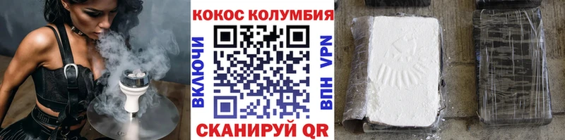 Кокаин Columbia  купить  сайты  Зея 