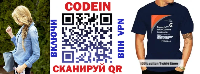купить наркотик  Зея  сайты даркнета состав  Codein напиток Lean (лин) 