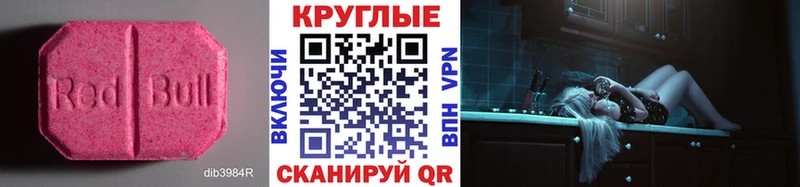 Ecstasy круглые  ОМГ ОМГ как зайти  Зея 