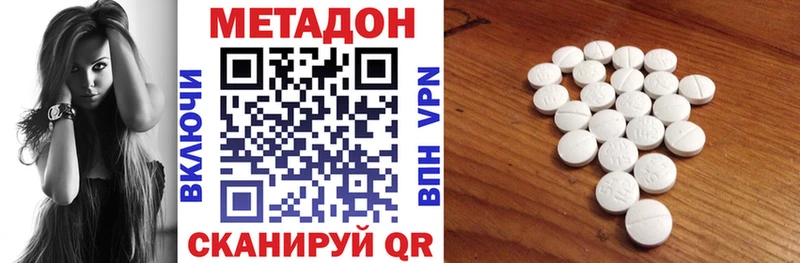 Метадон кристалл  гидра маркетплейс  дарк нет телеграм  Зея 